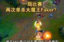  Faker焦点对战，内马尔与70激战德国队分钟，持续失利胜负难料！-米兰平台