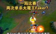  Faker焦点对战，内马尔与70激战德国队分钟，持续失利胜负难料！-米兰平台