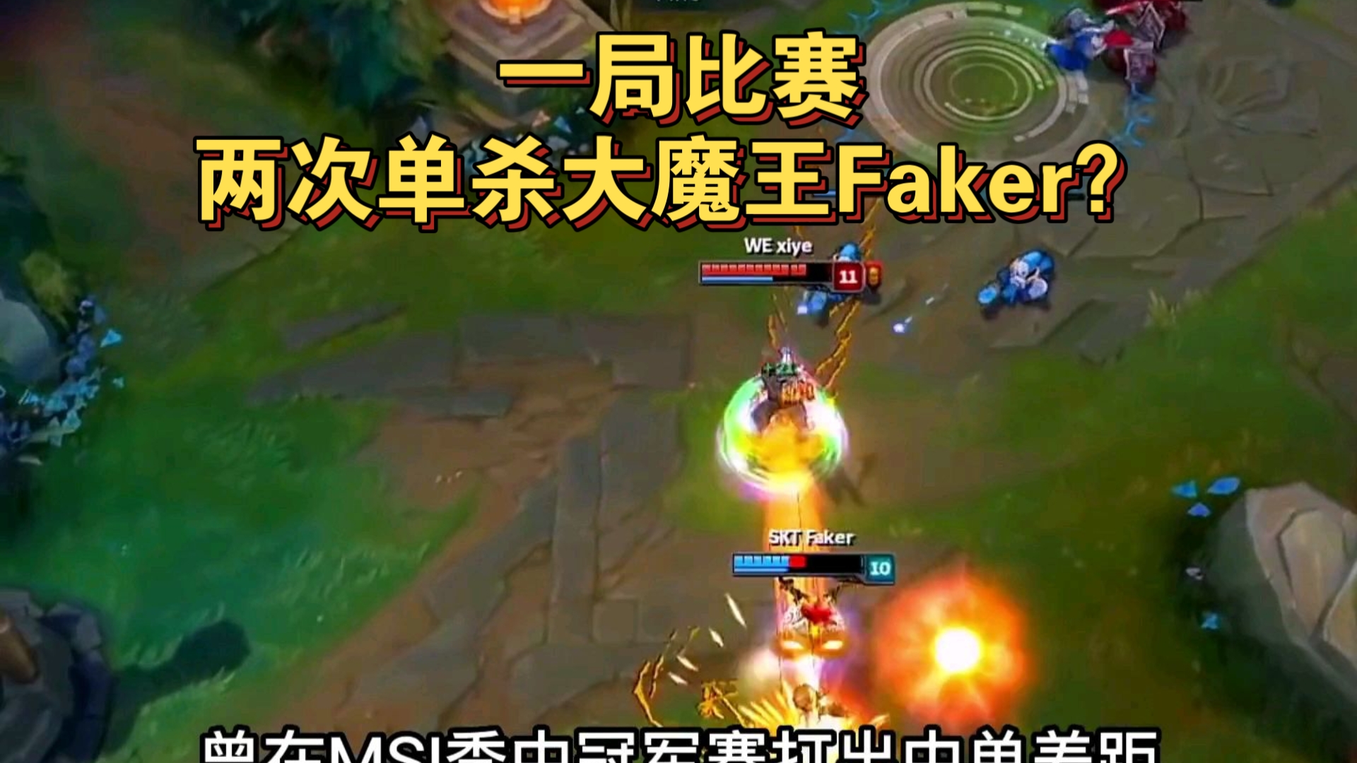  Faker焦点对战，内马尔与70激战德国队分钟，持续失利胜负难料！