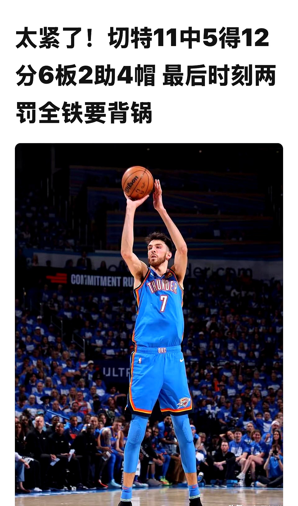 冲刺阶段NBA常规赛焦点战,纽卡斯尔强势反弹,底气十足,资深球员宣示担当的简单介绍 冲刺阶段NBA常规赛焦点战,纽卡斯尔强势反弹,底气十足,资深球员宣示担当的简单介绍