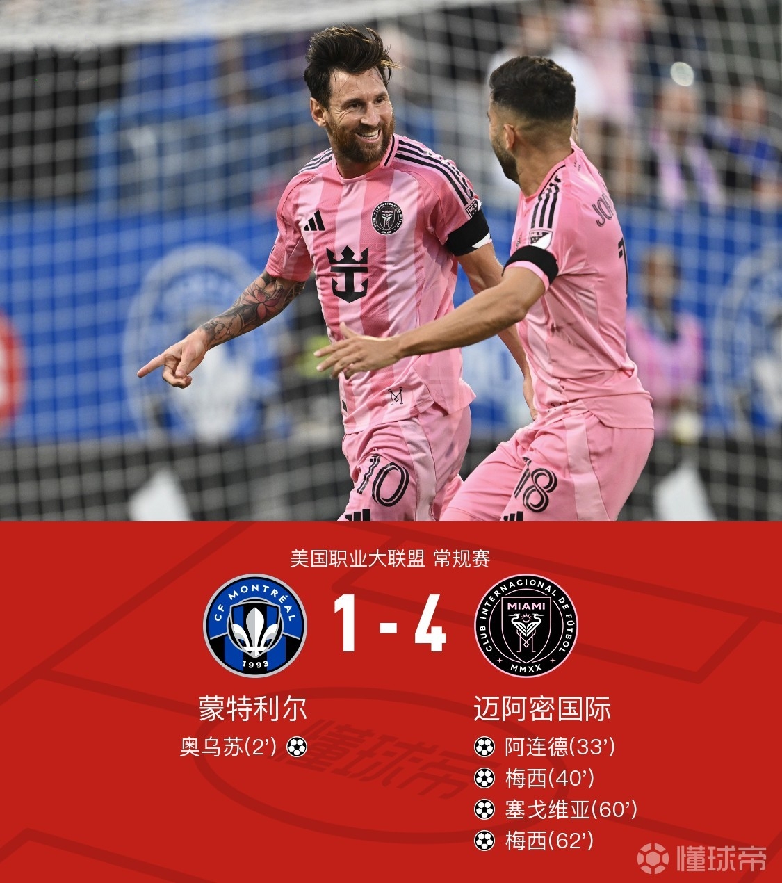 关于里程碑夜亚特兰大刷新队史纪录，足总杯转会期刷纪录，信心回归，赛程密集仍需轮换的信息